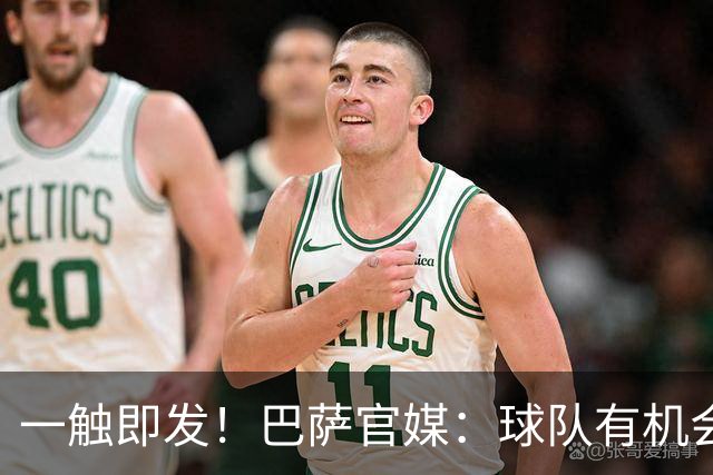 一触即发！巴萨官媒：球队有机会打破西甲纪录；皇马希望缩小分差