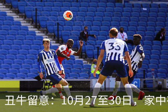 丑牛留意：10月27至30日，家中有喜讯，挡不住