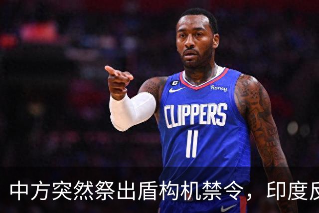 中方突然祭出盾构机禁令，印度反应强烈，“去中国化”遭遇重击