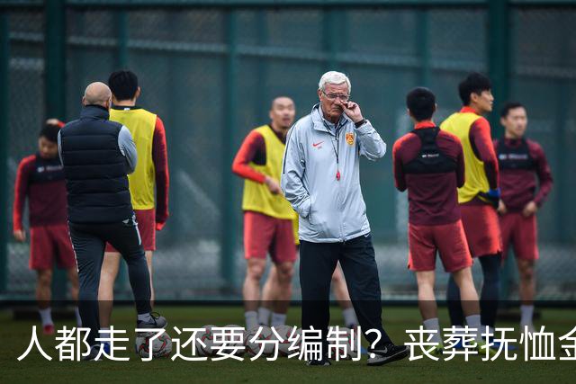 人都走了还要分编制？丧葬抚恤金的差距，戳痛无数普通人