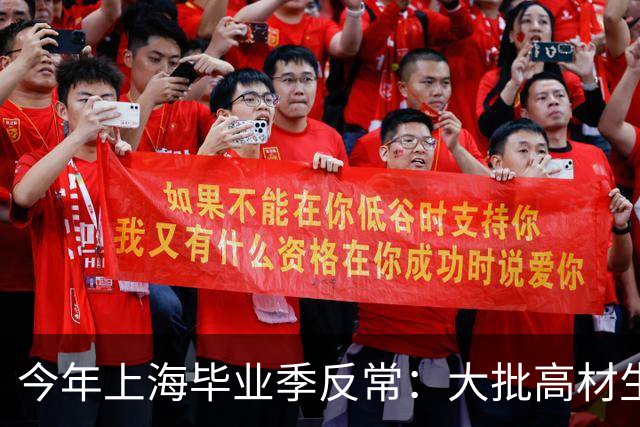今年上海毕业季反常：大批高材生不进大厂，纷纷抢这碗饭