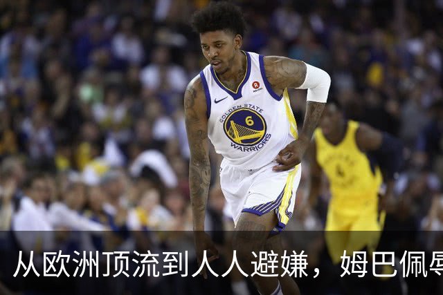 从欧洲顶流到人人避嫌，姆巴佩辱华后商业版图一夜崩塌，外交部已定调