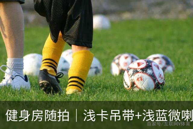 健身房随拍｜浅卡吊带+浅蓝微喇健身裤，运动穿搭展现舒展体态