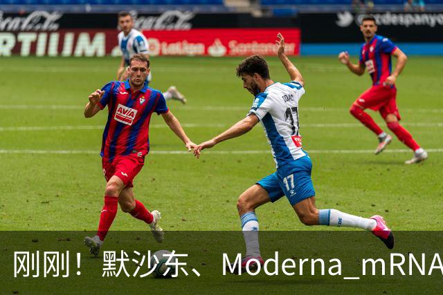 刚刚！默沙东、Moderna mRNA癌症疫苗3期详细结果出炉