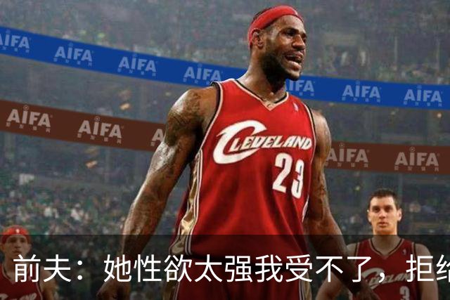 前夫：她性欲太强我受不了，拒给儿女抚养费，叶蕴仪53岁逆风翻盘