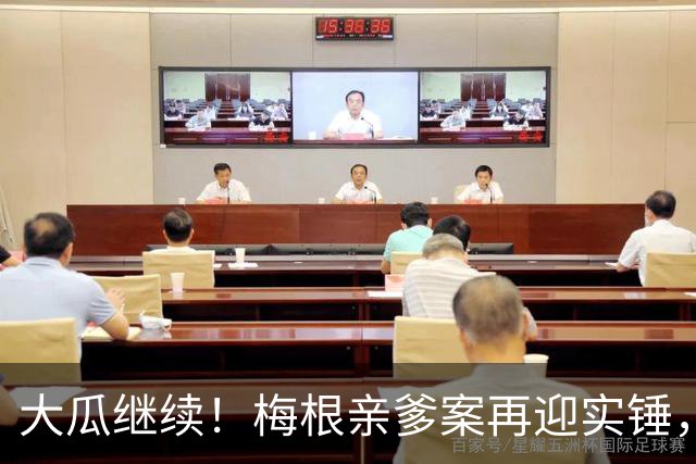 大瓜继续！梅根亲爹案再迎实锤，硬盘底片全缴获！然而7年前的举报信，弄丢了？