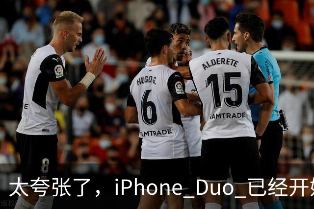 太夸张了，iPhone Duo 已经开始降价出售！