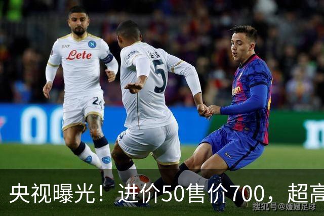央视曝光！进价50售价700，超高暴利收割老年人，赶紧告诉家里人