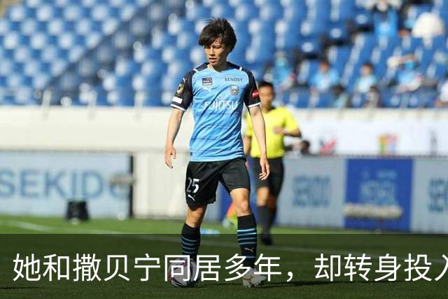 她和撒贝宁同居多年，却转身投入富家怀抱，如今两人境况天差地别