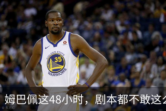 姆巴佩这48小时，剧本都不敢这么写，金球奖第2，