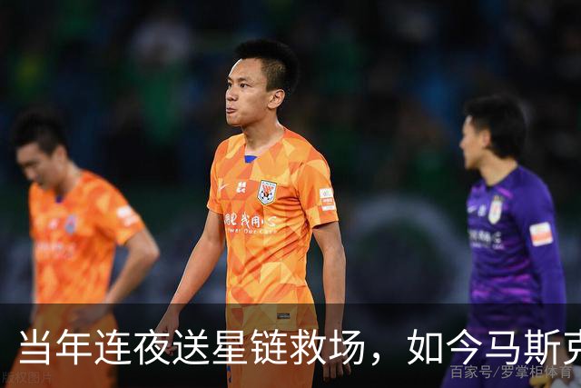当年连夜送星链救场，如今马斯克却被乌克兰骂破防了
