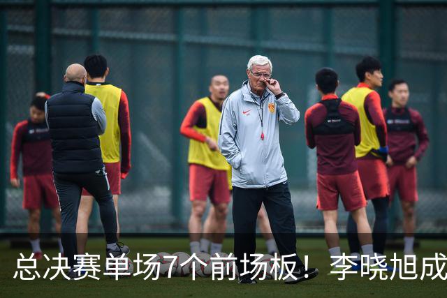 总决赛单场7个前场板！李晓旭成为姚明后首人