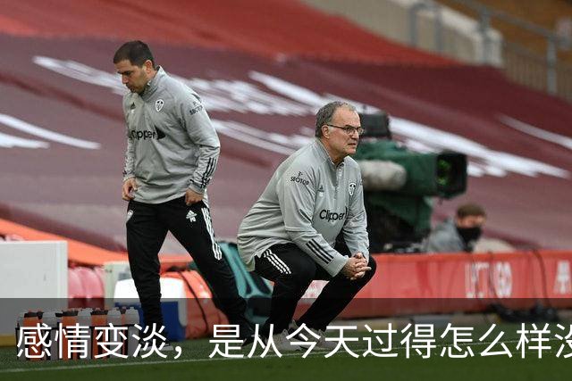 感情变淡，是从"今天过得怎么样"没人认真回答开始的