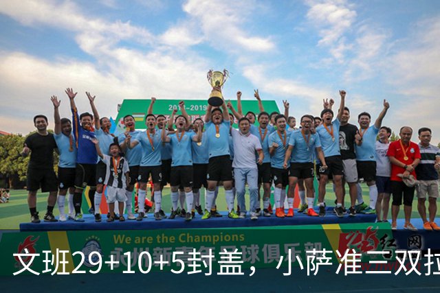 文班29+10+5封盖，小萨准三双拉文22分难救主，马刺大胜国王