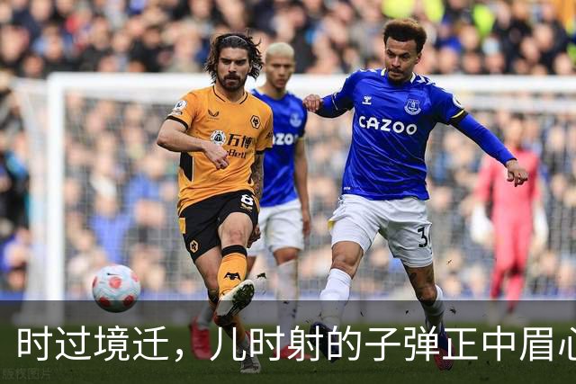 时过境迁，儿时射的子弹正中眉心！网友：我知道，我的报应来了！