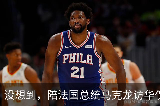没想到，陪法国总统马克龙访华仅3年，巩俐竟再让所有人刮目相看