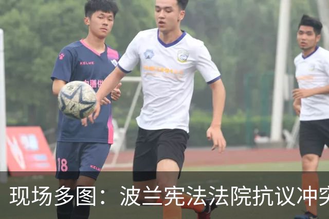 现场多图：波兰宪法法院抗议冲突多人受伤，锁匠切断大门金属链条，停职院长试图进入大楼，总理被指“政变”，总统中断访问回国