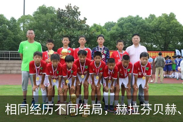 相同经历不同结局，赫拉芬贝赫、福法纳均送点又失点