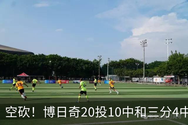 空砍！博日奇20投10中&三分4中1得到27分11板2断 出现6失误