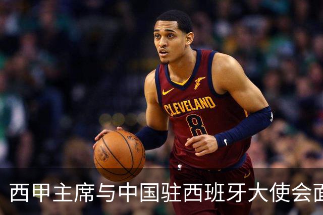 西甲主席与中国驻西班牙大使会面沟通姆巴佩风波，皇马仍未给出诚意道歉