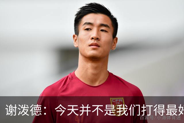 谢泼德：今天并不是我们打得最好的一场 但大家找到了赢球方法