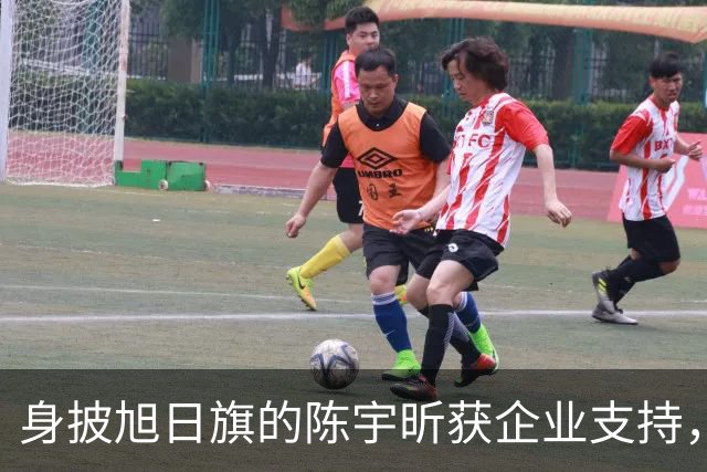身披旭日旗的陈宇昕获企业支持，汤家凤怒批：必须严惩，露头就打
