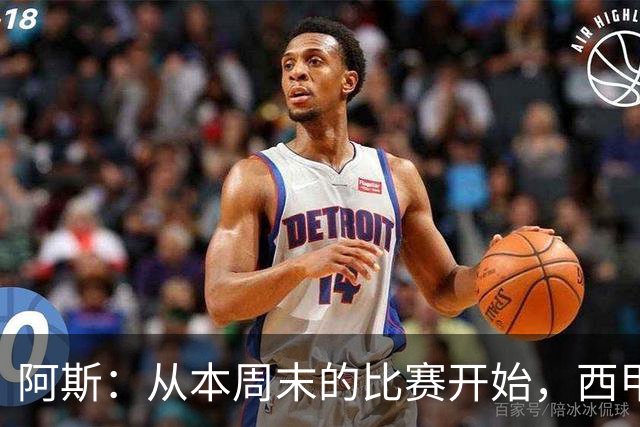 阿斯：从本周末的比赛开始，西甲将开始安排裁判的赛后采访