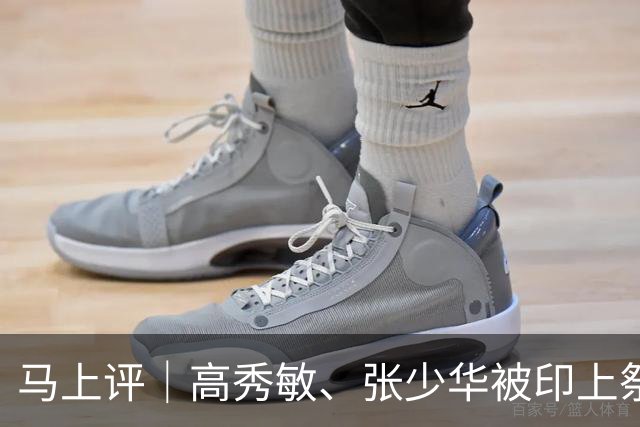 马上评｜高秀敏、张少华被印上祭祀用品？缺德又违法