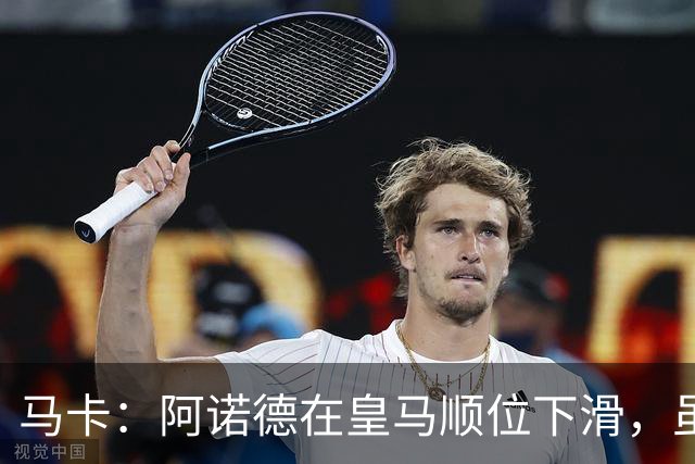马卡：阿诺德在皇马顺位下滑，虽收到转会邀约但他仍想留队