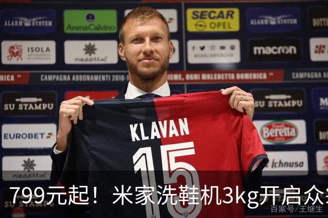 799元起！米家洗鞋机3kg开启众筹，20分钟快洗还能除菌