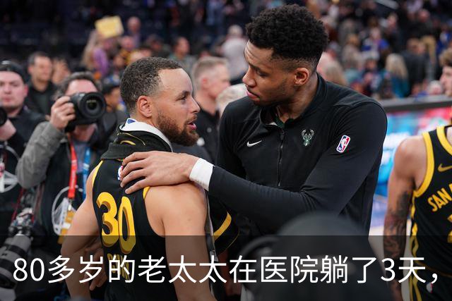 80多岁的老太太在医院躺了3天，没人来签字，实习医生心软垫钱救人，7天后老太醒了，只说了一句话，全场的医生护士都愣住了